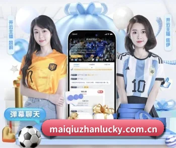 买球站的故事